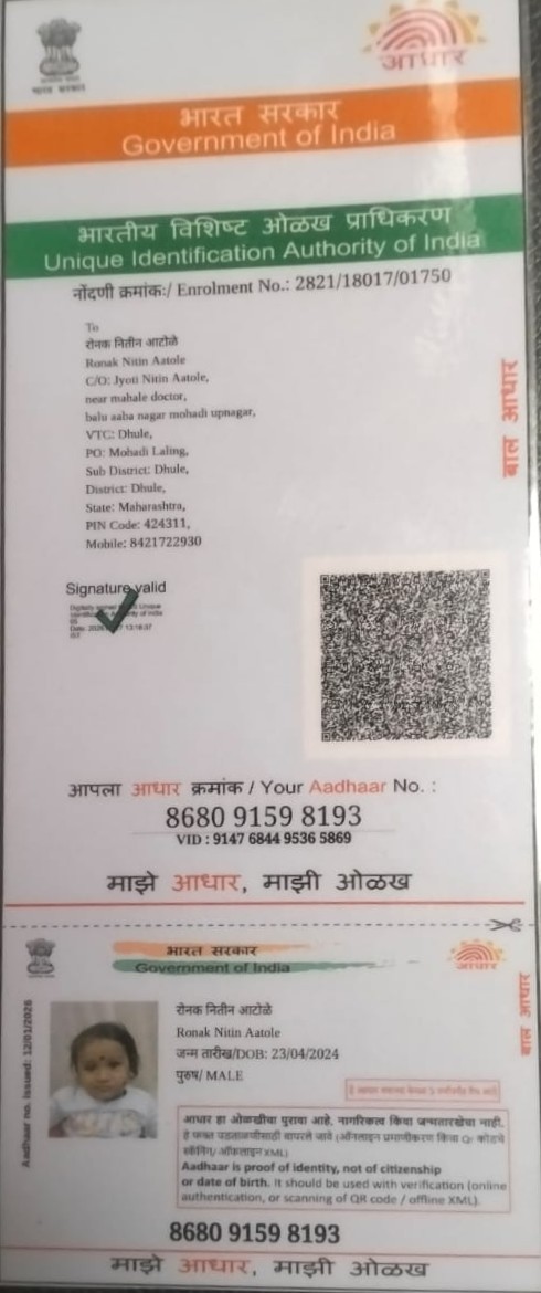Document